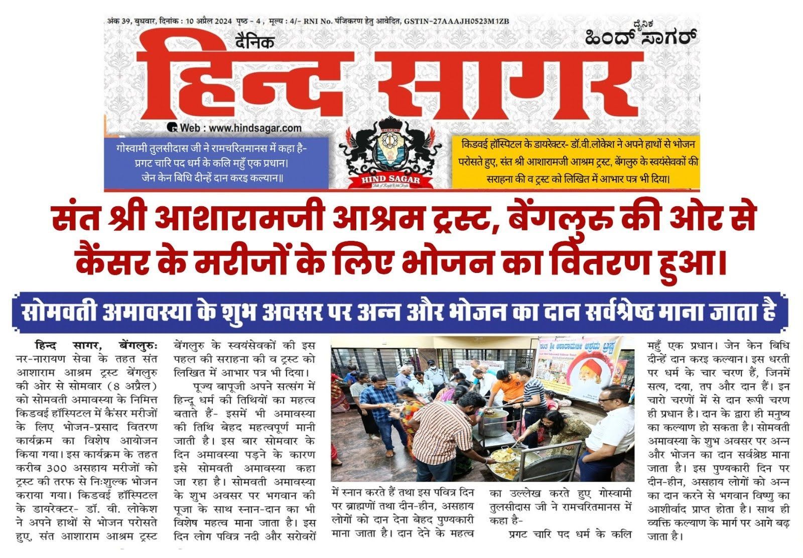 WhatsApp Image 2024-04-10 at 3 47 49 PM